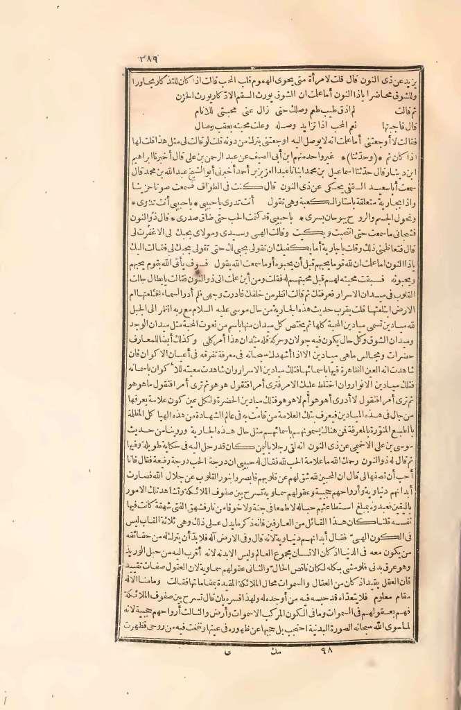 futmak.com - Page 389 - from part Two of the first Boulaq edition
